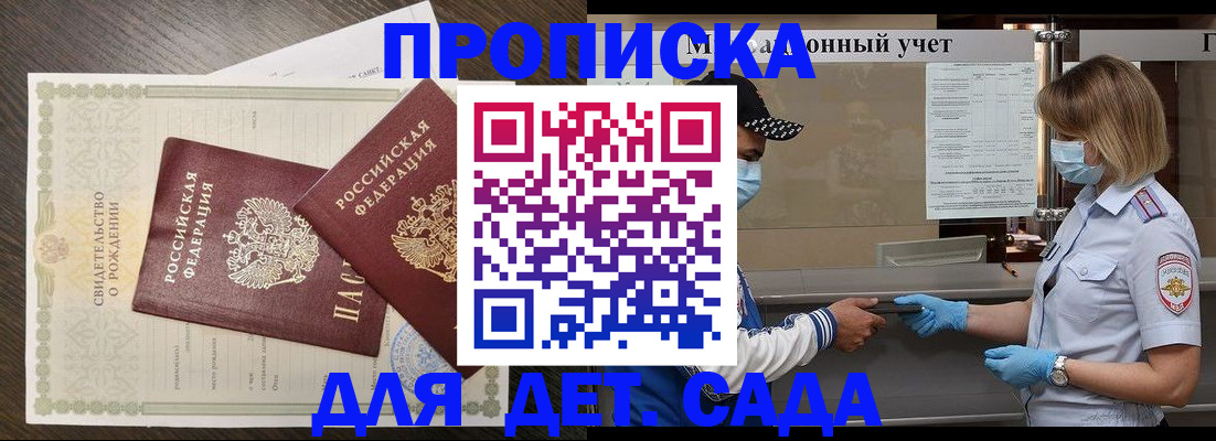 временная регистрация адрес в Мытищах